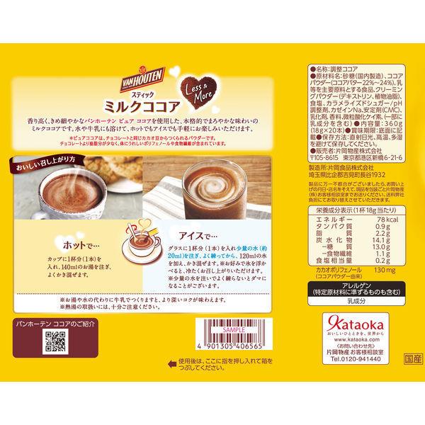 片岡物産 バンホーテン ミルクココア 1セット(60本:20本入×3箱)|LOHACO |01