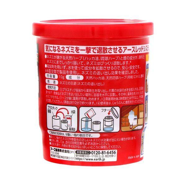 ネズミよけ 燻煙剤 鼠 いなくなる 家 倉庫 屋根裏 通路 床下 撃退 対策 ネズミ一発退場 くん煙タイプ 1個 アース製薬|y-lohaco|03