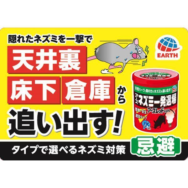 ネズミよけ 燻煙剤 鼠 いなくなる 家 倉庫 屋根裏 通路 床下 撃退 対策 ネズミ一発退場 くん煙タイプ 1個 アース製薬|y-lohaco|08