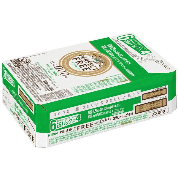 ノンアルコールビール ビールテイスト飲料 パーフェクトフリー 350ml 1ケース(24本)|y-lohaco|08