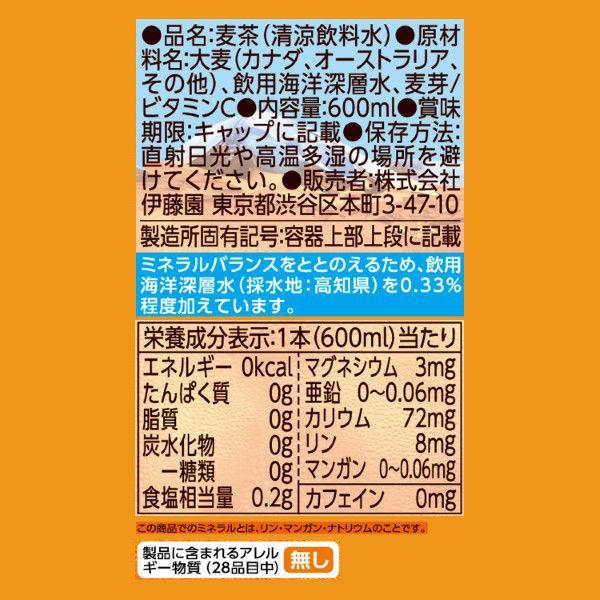 【セール】伊藤園 健康ミネラルむぎ茶 600ml 1箱(24本入)|y-lohaco|08