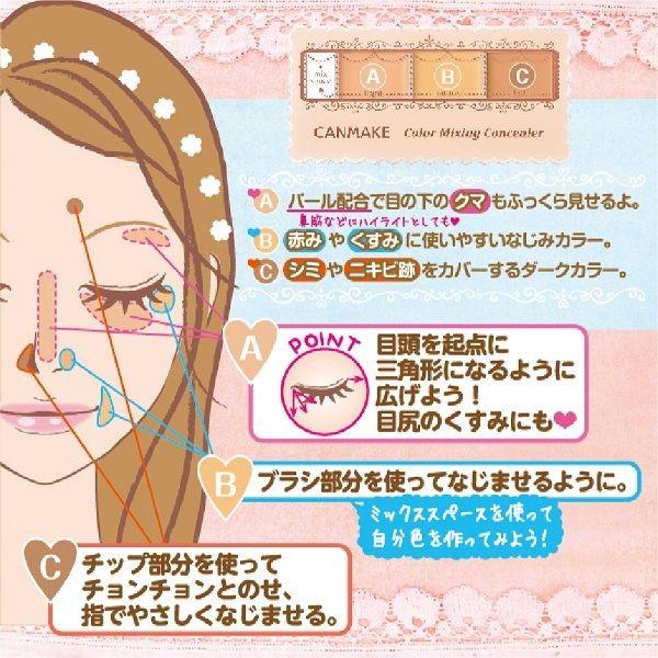 CANMAKE(キャンメイク) カラーミキシングコンシーラー 02 ナチュラルベージュ PA++++ 井田ラボラトリーズ :1785969:LOHACO Yahoo!店 - 通販 - Yahoo!ショッピング CANMAKE(キャンメイク) カラーミキシングコンシーラー 02 ナチュラルベージュ PA++++ 井田ラボラトリーズ :1785969:LOHACO Yahoo!店 - 通販 - Yahoo!ショッピング