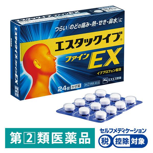 エスタックイブファインex 24錠 エスエス製薬 控除 風邪薬 のどの痛み 熱