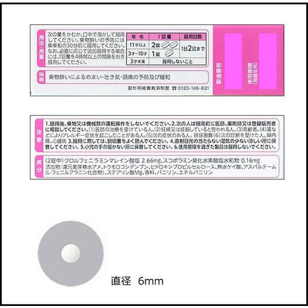 定番の人気シリーズpoint ポイント 入荷 センパア プチベリー 10錠 大正製薬 酔い止め 第2類医薬品 Aynaelda Com