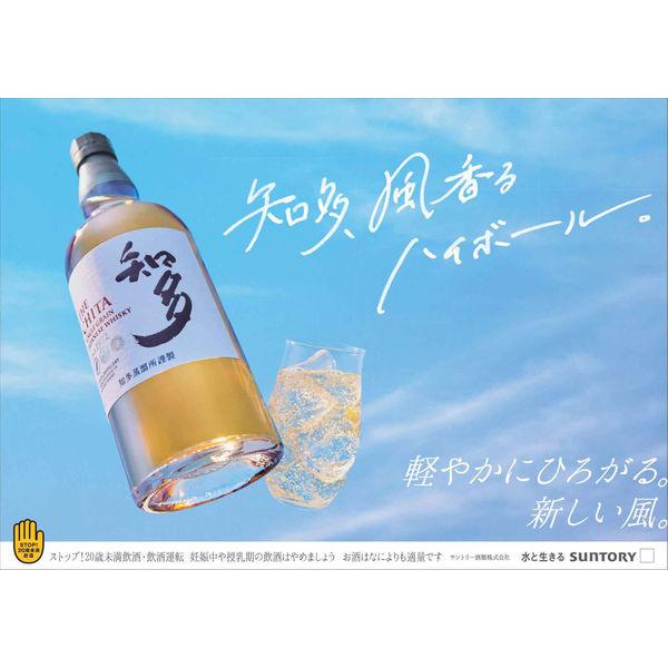 父の日 ギフト サントリーウイスキー知多 700ml 贈り物 プレゼント ウイスキー お酒 サントリー Lohaco Paypayモール店 通販 Paypayモール