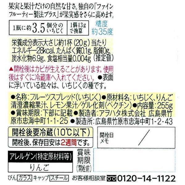 アヲハタ まるごと果実 いちじく 250g|y-lohaco|02