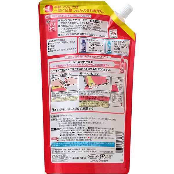トップ NANOX(ナノックス) エリそで用 詰め替え 大容量 650g ライオン|y-lohaco|02