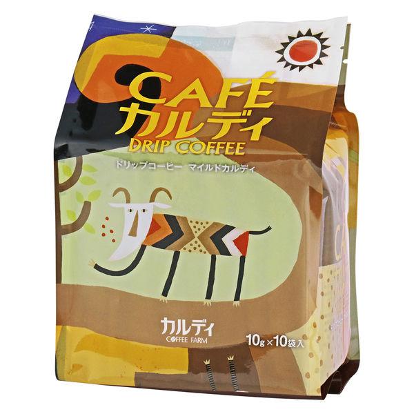 ドリップコーヒー 捧呈 カルディ 定価の67％ＯＦＦ カフェカルディ マイルドカルディ 1パック 10g×10袋入