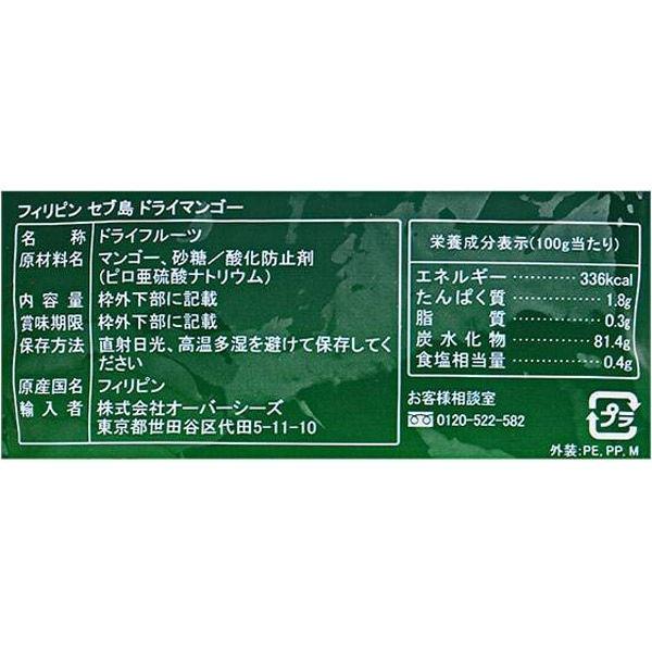 カルディコーヒーファーム フィリピン セブ島 ドライマンゴー 大 0g 1袋 ドライフルーツ ナッツ Lohaco Paypayモール店 通販 Paypayモール