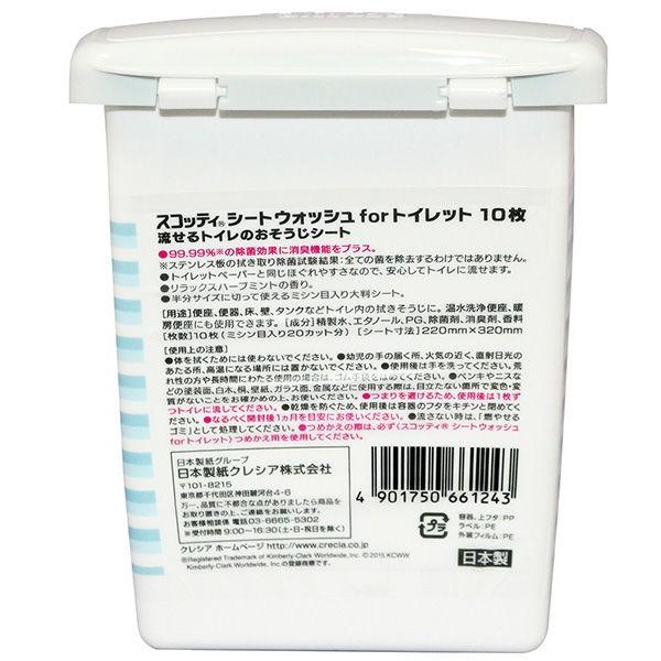 スコッティ シートウォッシュ for トイレット 本体 10枚入|LOHACO |01