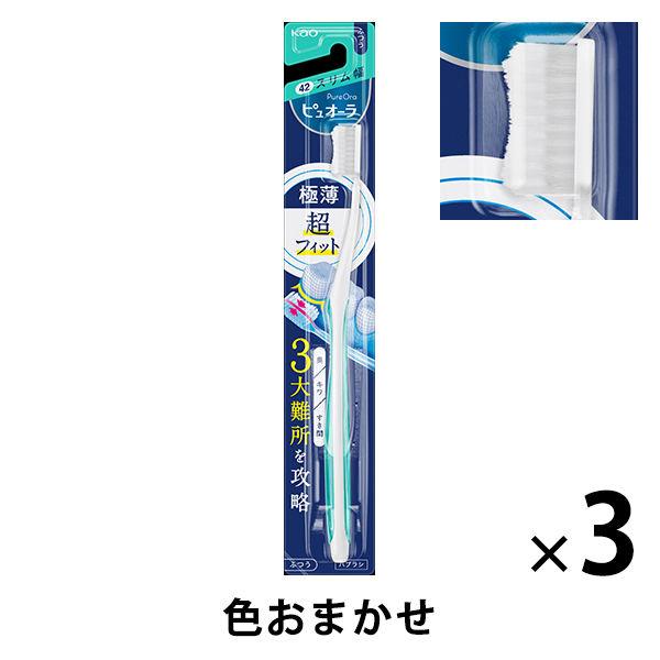 有名なブランド ピュオーラ 花王 ふつう 歯ブラシ 3本 1セット コンパクトスリム 歯ブラシ661円 歯ブラシ