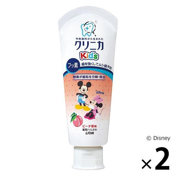 高品質 クリニカkids ハミガキ すっきりピーチ 1セット 2本 ライオン 歯磨き粉 子供用 虫歯