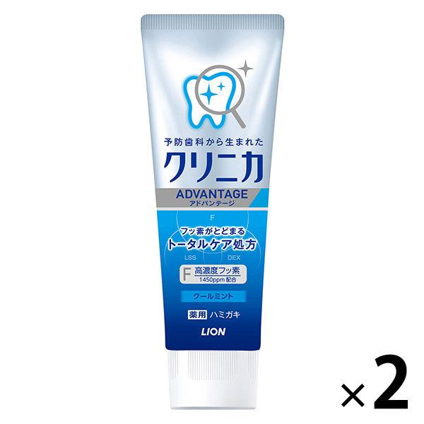 184円 国内外の人気! クリニカアドバンテージ ハミガキ クールミント 1セット 2本 ライオン 歯磨き粉 虫歯予防 184円 国内外の人気! クリニカアドバンテージ ハミガキ クールミント 1セット 2本 ライオン 歯磨き粉 虫歯予防