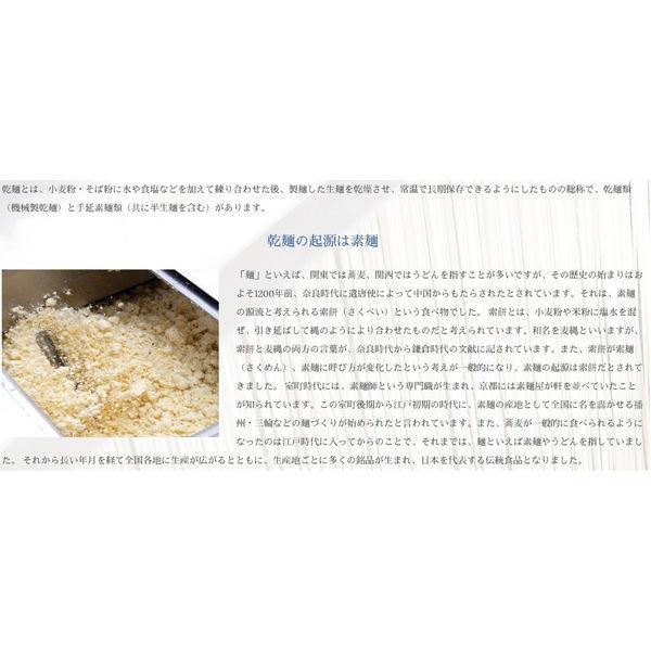 播州の糸 そば 180g 1セット(3袋)|y-lohaco|06