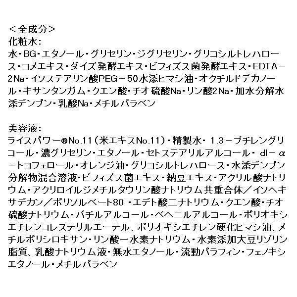 【ロハコサンプル】米肌-MAIHADA- 潤い体感セット (肌潤トライアルセット) コーセープロビジョン|y-lohaco|03