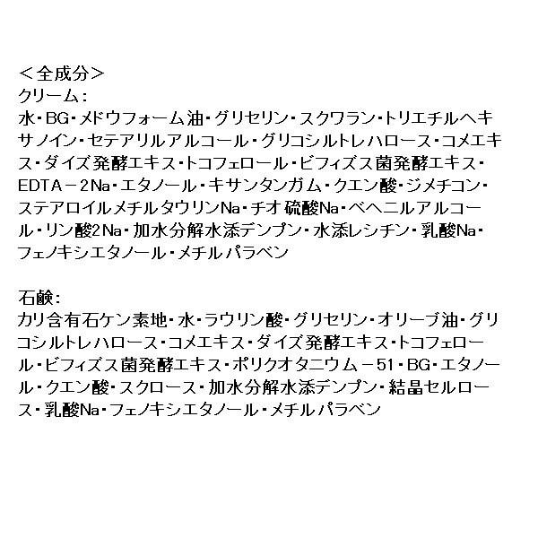 【ロハコサンプル】米肌-MAIHADA- 潤い体感セット (肌潤トライアルセット) コーセープロビジョン|y-lohaco|04