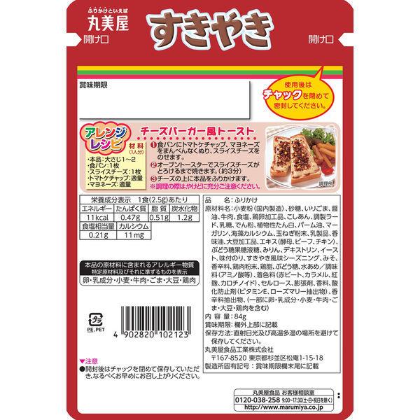 丸美屋 すきやき 現金特価 大袋 1セット 3袋 84g