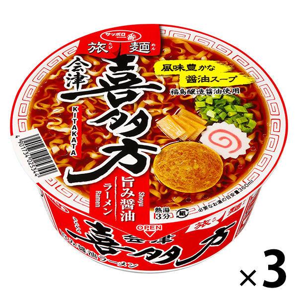 サッポロ一番 旅麺 会津 喜多方 3食 2020秋冬新作 1セット 魚介醤油ラーメン セール特価品