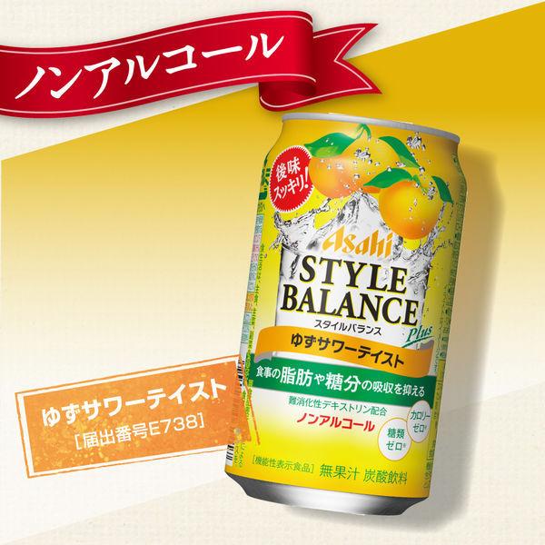 ノンアルコールチューハイ スタイルバランス ゆずサワーテイスト 機能性表示食品 350ml 1ケース(24本)|y-lohaco|02