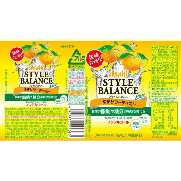 ノンアルコールチューハイ スタイルバランス ゆずサワーテイスト 機能性表示食品 350ml 1ケース(24本)|y-lohaco|04