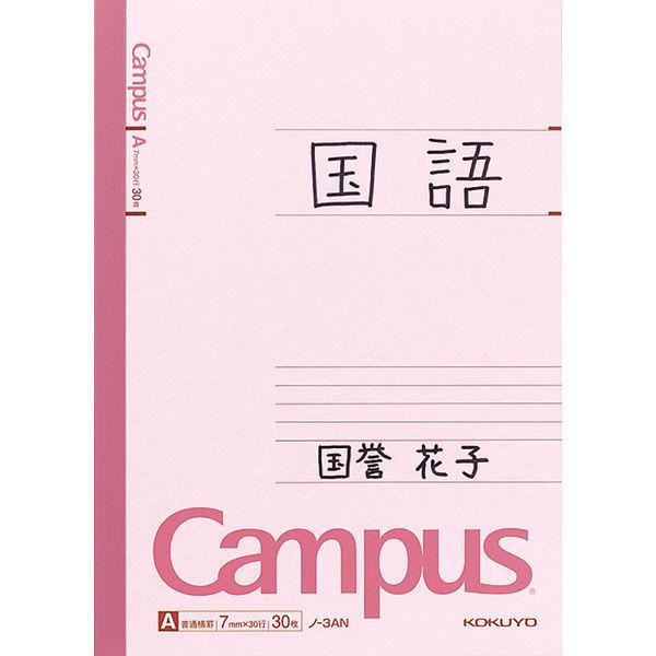 欲しいの クーポン配布中 まとめ キャンパスノート セミb5 90冊 50枚 U罫 紙製品 封筒 Acimesc Org Br