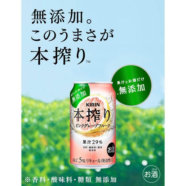 チューハイ 缶チューハイ 本搾り ピンクグレープフルーツ 350ml×6本 サワー 酎ハイ 果汁29% キリンビール :2248309:LOHACO Yahoo!店 - 通販 - Yahoo!ショッピング チューハイ 缶チューハイ 本搾り ピンクグレープフルーツ 350ml×6本 サワー 酎ハイ 果汁29% キリンビール :2248309:LOHACO Yahoo!店 - 通販 - Yahoo!ショッピング