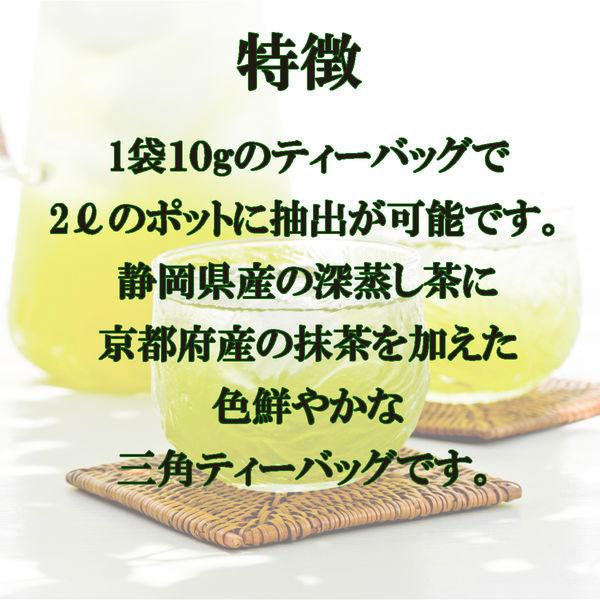 特価大井川茶園 水出し抹茶入り緑茶 1袋（100バッグ入） 緑茶、日本茶