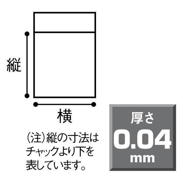 アスクルオリジナル チャック袋(チャック付き袋) 0.04mm厚 B4 280mm×400mm 1袋(100枚入) オリジナル|y-lohaco|04