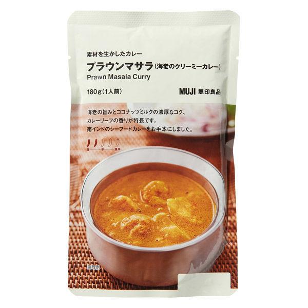 MUJI 無印良品 無印 素材を生かした カレー  ビーフカレー