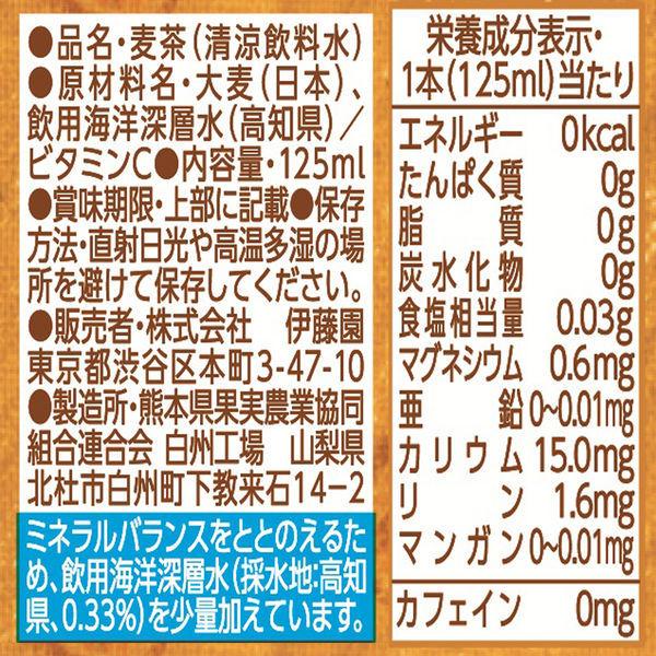 伊藤園 健康ミネラルむぎ茶 こどもむぎ茶 125ml 1セット(72本)|y-lohaco|05