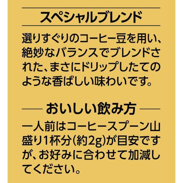 インスタントコーヒー】キーコーヒー スペシャルブレンド 詰替用 1袋（60g） :2368497:LOHACO Yahoo!店 - 通販 -  Yahoo!ショッピング