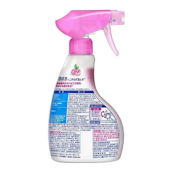 史上最も激安 バスマジックリン 泡立ちスプレー SUPERCLEAN アロマローズ 本体 380ml 1本330円 whitesforracialequity.org 史上最も激安 バスマジックリン 泡立ちスプレー SUPERCLEAN アロマローズ 本体 380ml 1本330円 whitesforracialequity.org
