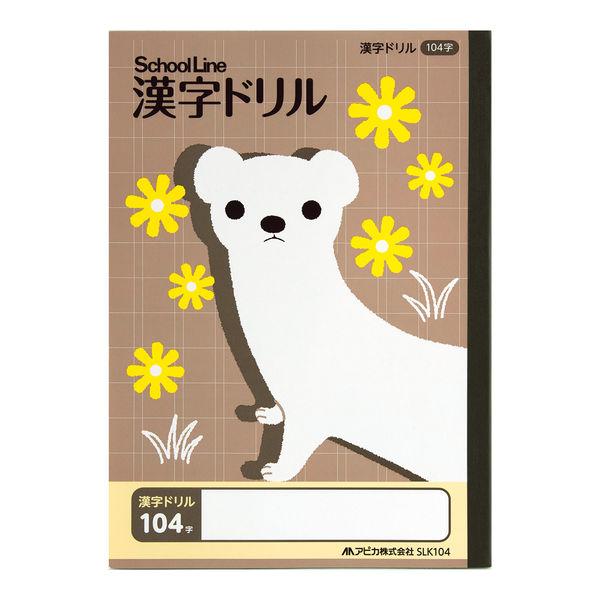 科目名入りスクールライン 漢字ドリル セミb5 Slk104 1冊 日本ノート Docintosh Com