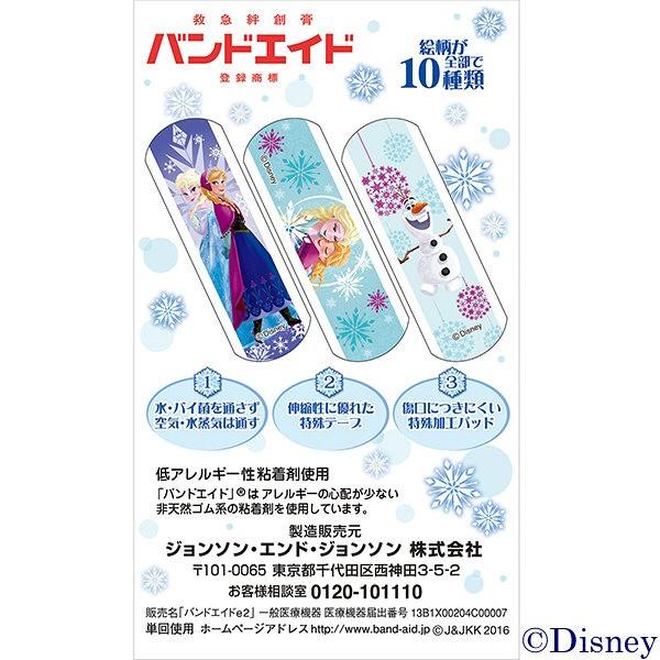 人気の製品 3個セット 枚 みんなのお薬ビューティコスメ店バンドエイド