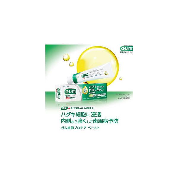 ガム 歯周プロケアペースト 50g サンスター Gum 歯磨き粉 原因菌を殺菌 歯周病 高濃度フッ素 1450ppm 虫歯 口臭 ミニ 携帯用 Lohaco Paypayモール店 通販 Paypayモール