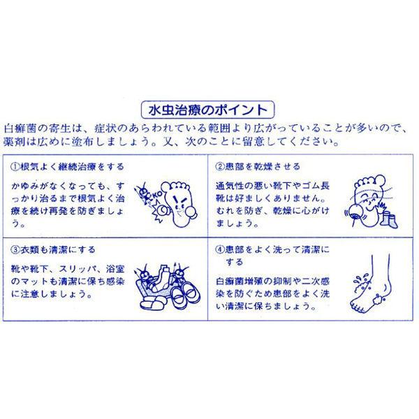 ルーフ水虫液 30ml 中外医薬生産★控除★【第2類医薬品】|LOHACO |02