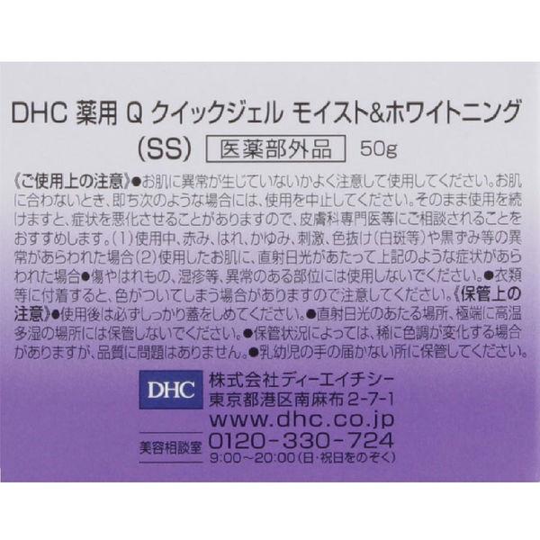 DHC 薬用Qクイックジェル モイストホワイトニング 100g 、試供品