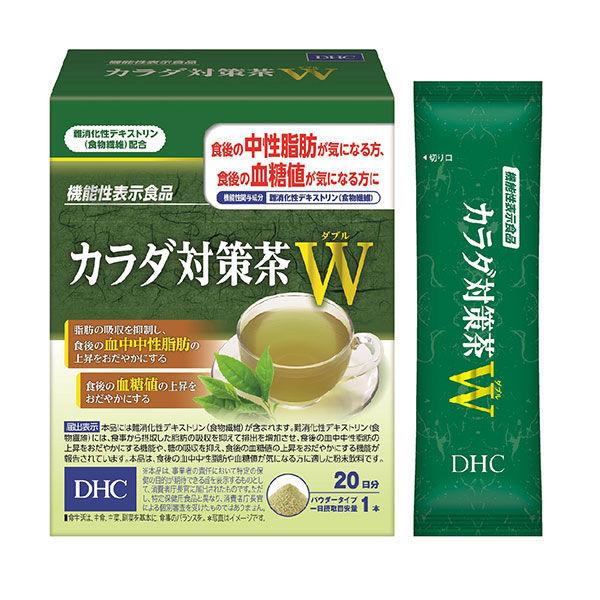 DHC カラダ対策茶W 【人気商品】 20日分 ダイエット 話題の行列 お茶 880円 機能性食品 スティック ディーエイチシー