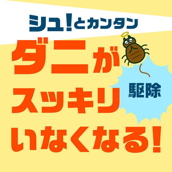 ダニ 駆除剤 スプレー ダニアーススプレー ソープの香り 300mL 1個 防ダニ ダニ予防 対策 布団 寝具 お部屋 アース製薬|y-lohaco|02