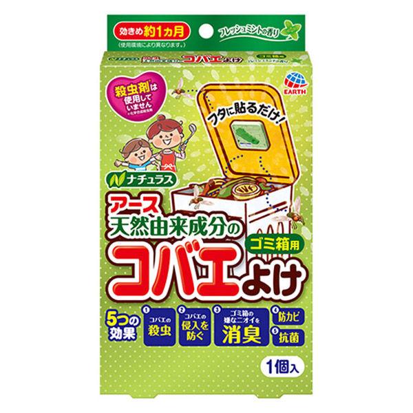 ナチュラス 激安通販 アース天然由来成分のコバエよけ ゴミ箱用 アース製薬 フレッシュミントの香り