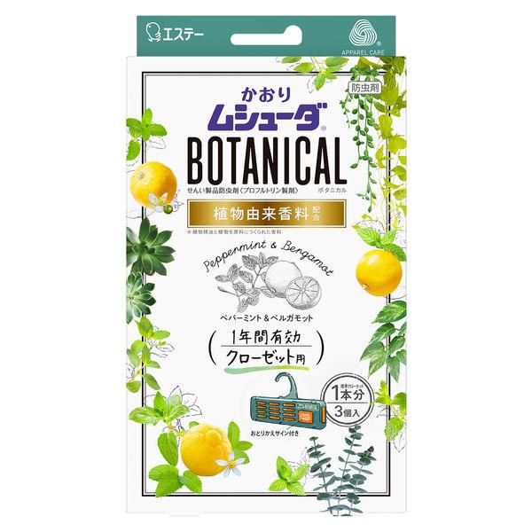 ムシューダ ボタニカル クローゼット用