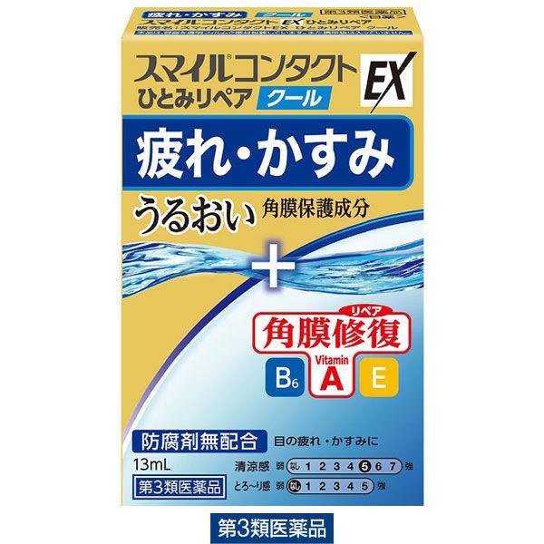 スマイルコンタクトex ひとみリペア クール 13ml ライオン 目薬 第3類医薬品 Surajinformatics Com