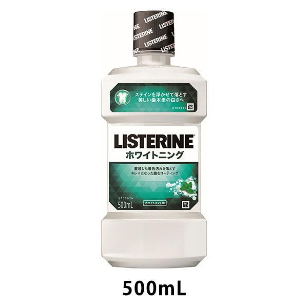 50%OFF! リステリン LISTERINE ホワイトニング 500mL ジョンソン エンド マウスウォッシュ 原因菌殺菌 薬用 美白 50%OFF! リステリン LISTERINE ホワイトニング 500mL ジョンソン エンド マウスウォッシュ 原因菌殺菌 薬用 美白