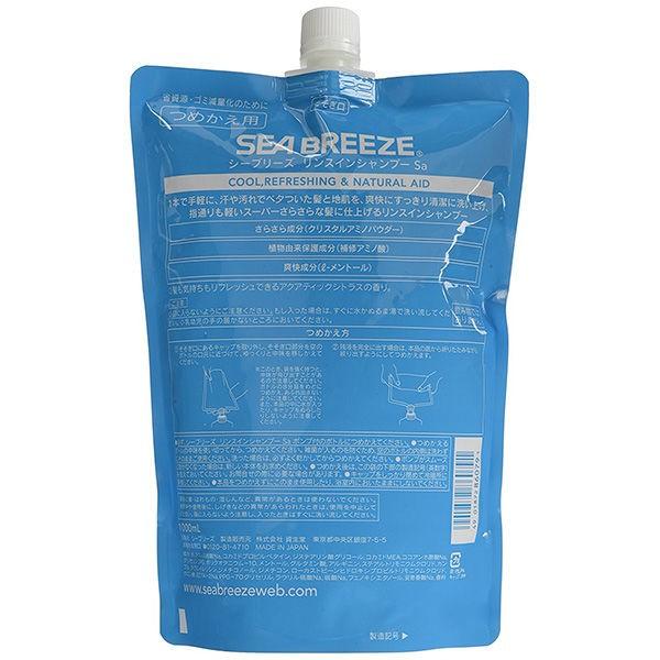 シーブリーズ リンスインシャンプー 詰め替え用 特大 1l ファイントゥデイ資生堂 Lohaco Paypayモール店 通販 Paypayモール