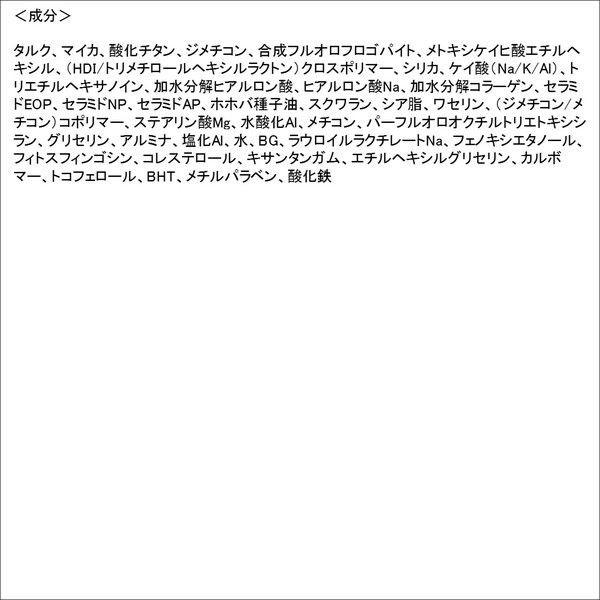 モイストラボ BBミネラルプレストパウダー 03ナチュラルオークル SPF40 PA++++ 明色化粧品|y-lohaco|09