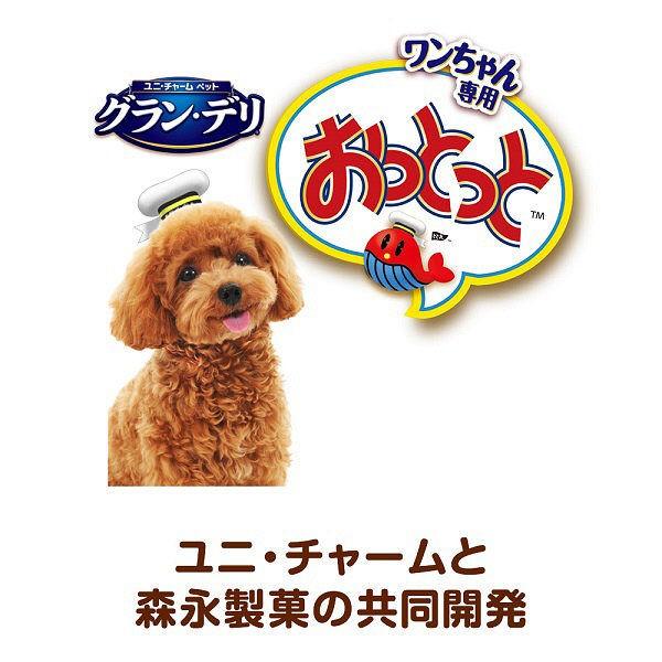 グランデリ ワンちゃん専用 おっとっと チキン ベジタブル味 50g 1個 国産 ユニ チャーム ドッグフード 犬 おやつ 公式通販