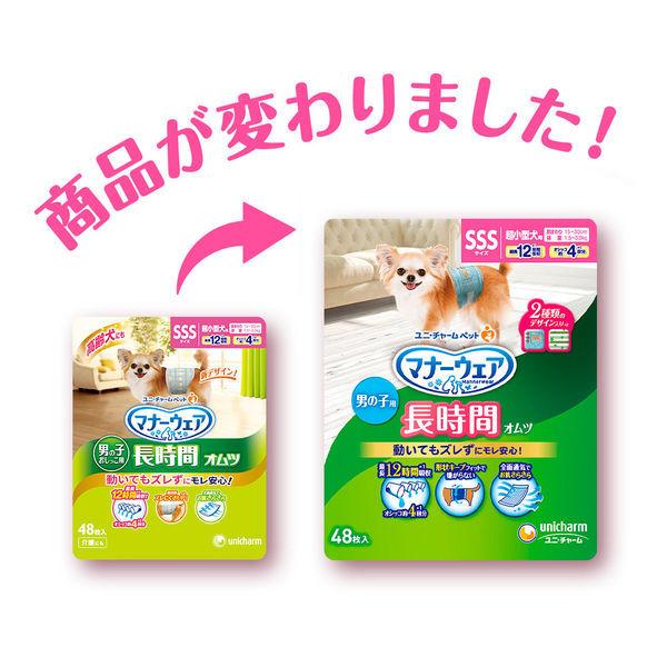 マナーウェア 男の子用 長時間 オムツ 高齢犬にも Sss 48枚 ペット用 ユニ チャーム Lohaco Paypayモール店 通販 Paypayモール