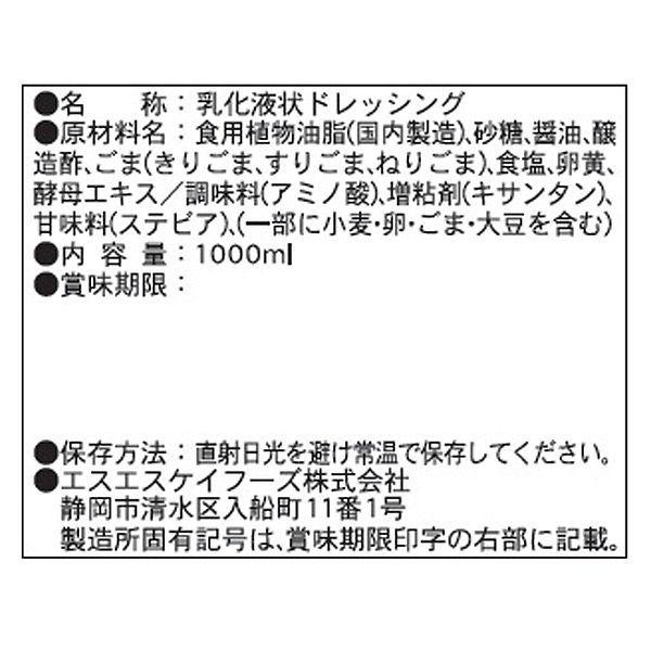エスエスケイフーズ S‐LINE ごまドレッシング 1L|y-lohaco|02