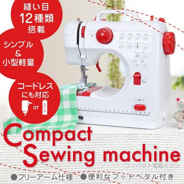 SIS コンパクト電動ミシン レッド FHSM-505B-RD フットペダル付き :2477286:LOHACO Yahoo!店 - 通販 - Yahoo!ショッピング SIS コンパクト電動ミシン レッド FHSM-505B-RD フットペダル付き :2477286:LOHACO Yahoo!店 - 通販 - Yahoo!ショッピング