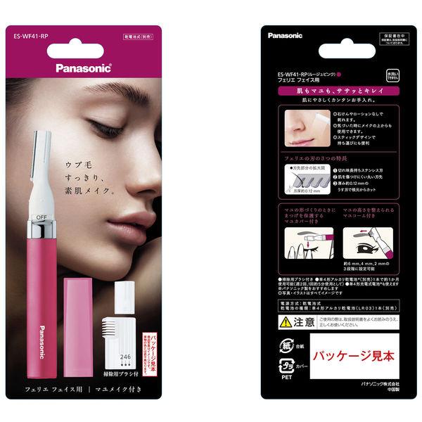 パナソニック フェイスシェーバー フェリエ ウブ毛 眉毛 ルージュピンク ES-WF41-RP :2481144:LOHACO Yahoo!店 - 通販 - Yahoo!ショッピング パナソニック フェイスシェーバー フェリエ ウブ毛 眉毛 ルージュピンク ES-WF41-RP :2481144:LOHACO Yahoo!店 - 通販 - Yahoo!ショッピング